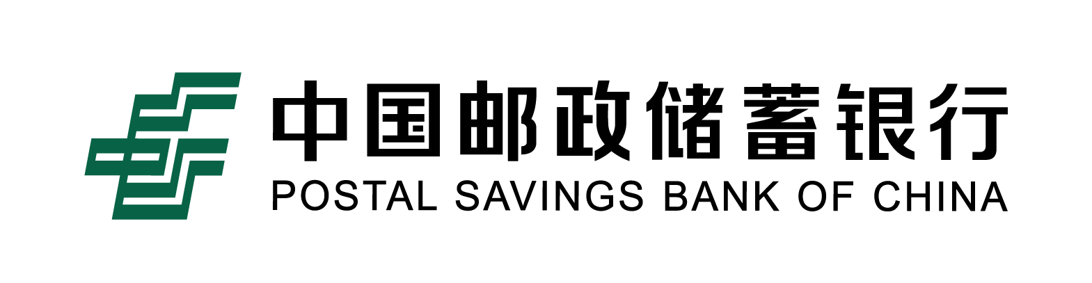 中国邮政储蓄银行.png