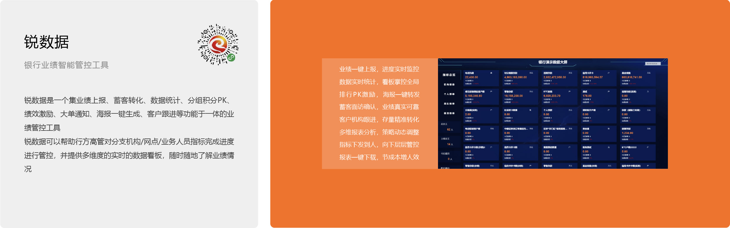 锐赢客.png