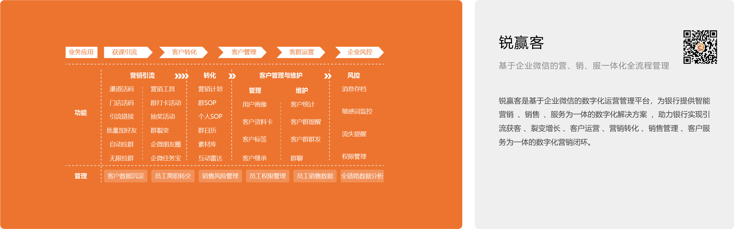 锐数据.png